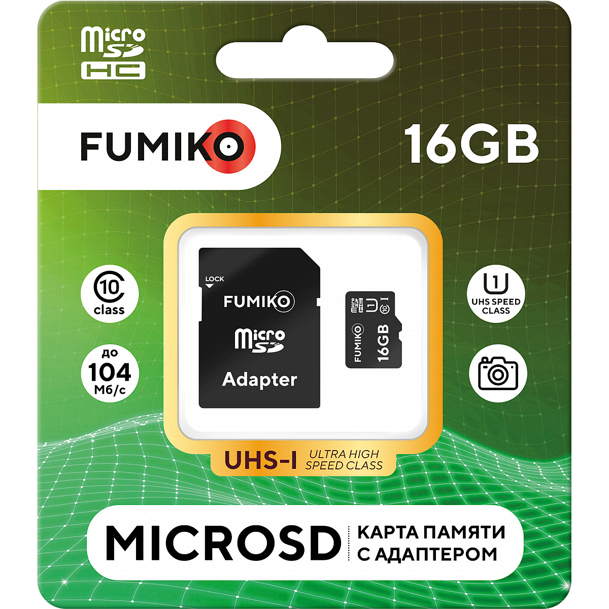 Носитель информации Transflash(MicroSDHC)16Gb FUMIKO C10 UHS-I +адаптер