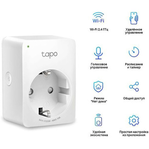 Умная розетка TP-LINK Tapo P100 Умная розетка TP-LINK Tapo P100