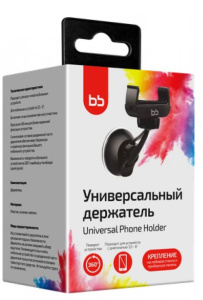 Держатель зажим на присоске черный BB (180607) Держатель зажим на присоске черный BB (180607)