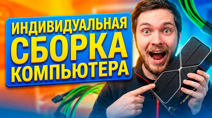 sborka_pc.jpg sborka_pc.jpg