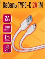 USB кабель Type-C 1.0м DREAM A6 6A 20W белый (180332)