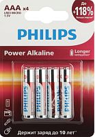 Элемент питания PHILIPS Power LR03 4BL AAA (4шт)