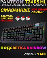 Игровая клавиатура Jet. A Panteon T24 RS HL, механическая, Black