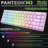 Игровая клавиатура Jet.A Panteon M2 мембранная TKL (65%),  LED-подсветкой MULTICOLOR, белый