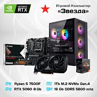 Компьютер AMD Ryzen 5 7500F 6*3.7 ГГц/8Gb RTX5060/16GB DDR5/1000Gb SSD/600w/ARGB