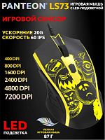 Игровая мышь Jet.A Panteon LS73 (103) (сенсор INSTANT 725, 60 IPS/20G, 400-7200 dpi, 6 кнопок, LED,USB), цвет: черный