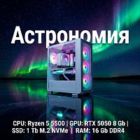 Системный блок "Астрономия"