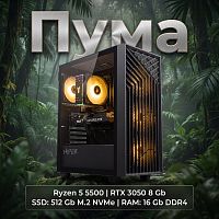 Системный блок "Пума"