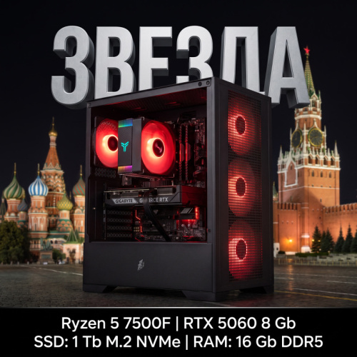 Системный блок "Звезда"