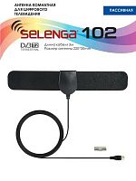 Антенна комнатная Selenga 102